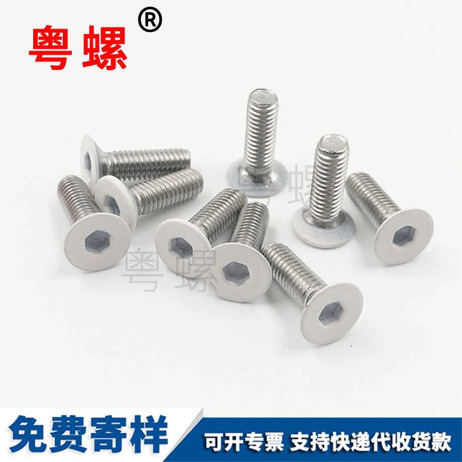 迪慶烤白漆螺絲 迪慶烤白漆螺絲