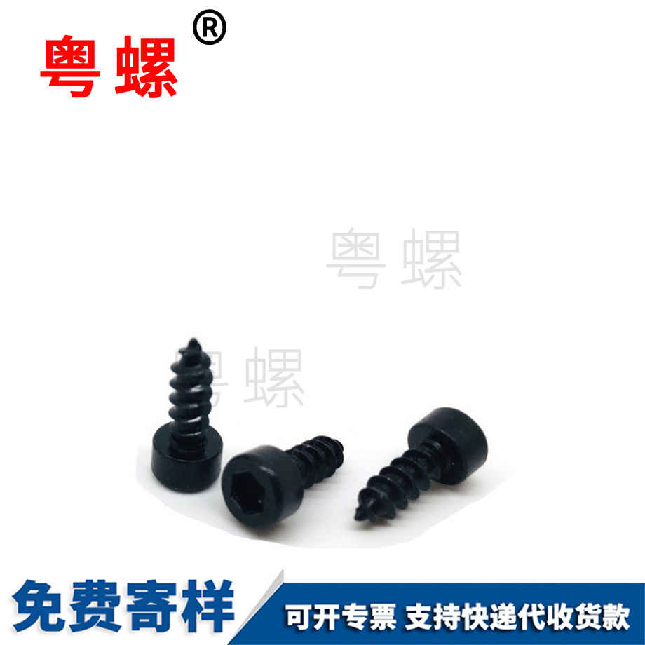 德宏杯頭德宏德宏內(nèi)德宏六角德宏自攻螺絲 德宏杯頭德宏德宏內(nèi)德宏六角德宏自攻螺絲