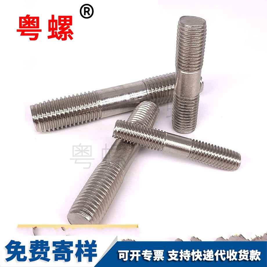 雙頭螺柱8.8級(jí) 雙頭螺柱8.8級(jí)