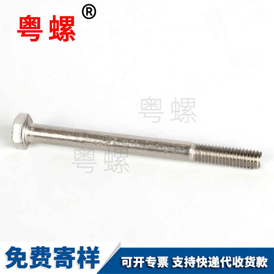 西雙版納外六角西雙版納半牙螺栓