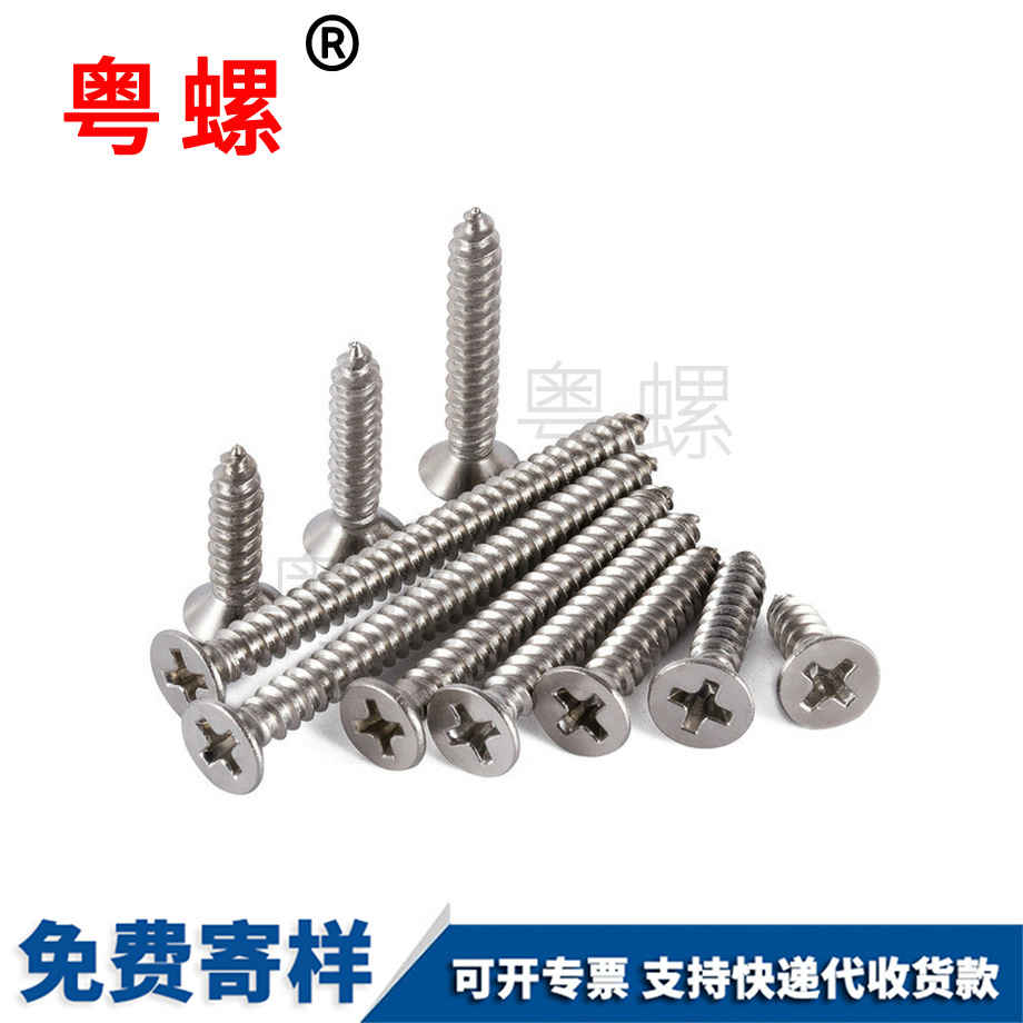 定制自攻邯鄲螺絲釘