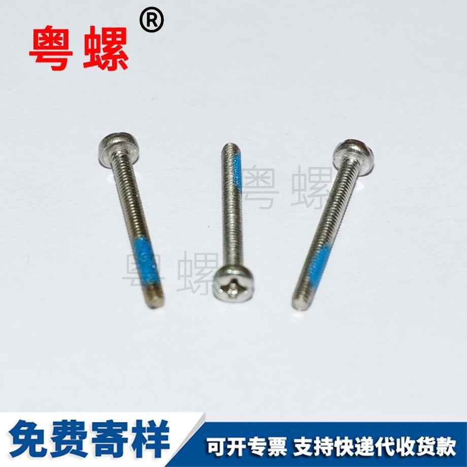 牡丹江一字牡丹江無頭螺絲 牡丹江一字牡丹江無頭螺絲