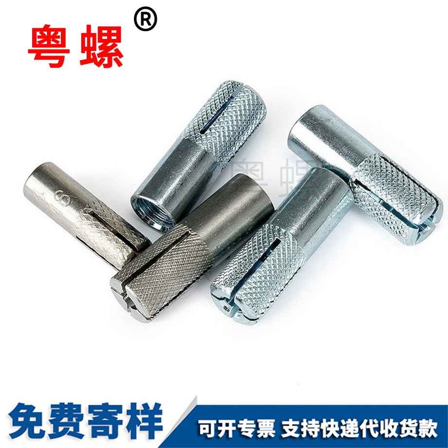 內(nèi)爆膨脹螺絲 內(nèi)爆膨脹螺絲