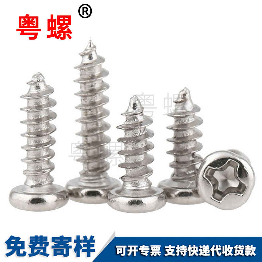 十字牡丹江圓頭牡丹江自攻螺釘
