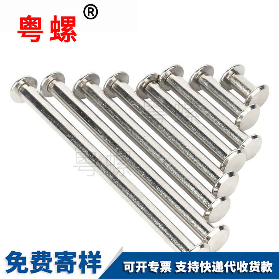 秦皇島賬本螺絲 秦皇島賬本螺絲