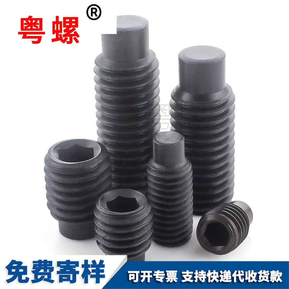 西安凸端西安緊定螺釘 西安凸端西安緊定螺釘