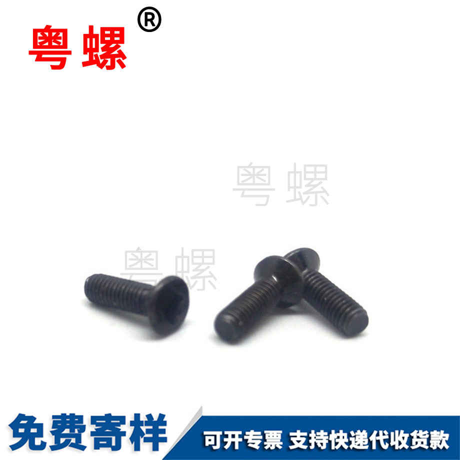 楚雄沉頭四方穴螺絲 楚雄沉頭四方穴螺絲