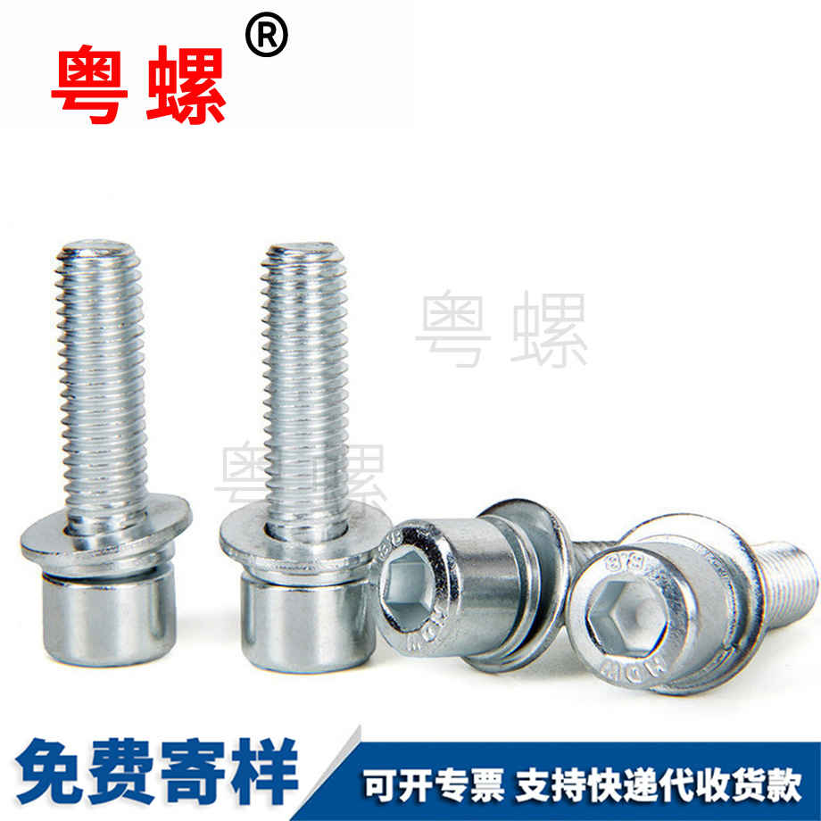 內六角三組合螺釘 內六角三組合螺釘