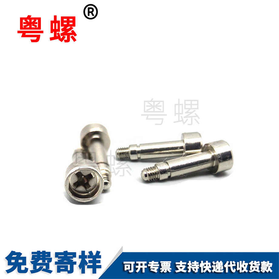 迪慶散熱器固定螺絲