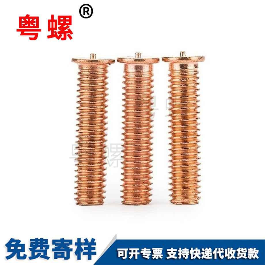 楚雄點(diǎn)焊螺絲 楚雄點(diǎn)焊螺絲