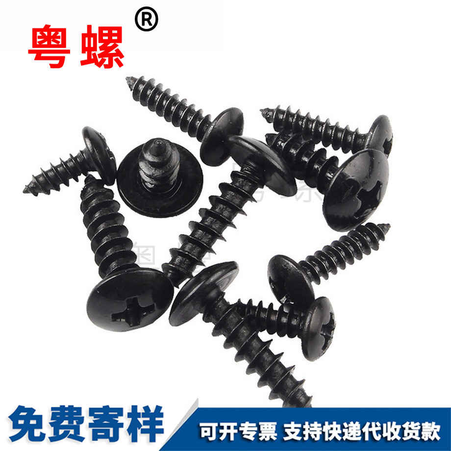 德宏德宏大扁頭德宏自攻螺絲 德宏德宏大扁頭德宏自攻螺絲