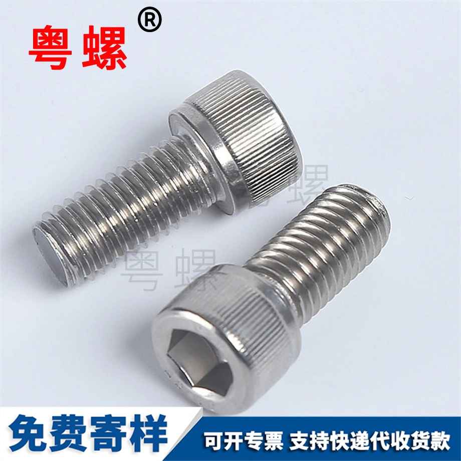 內(nèi)紅河六角螺絲