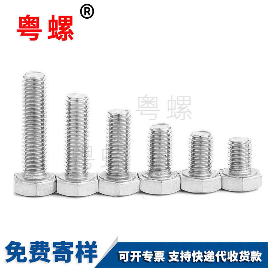 螺栓 螺栓