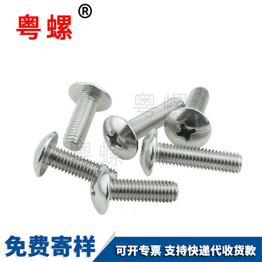 德宏大扁頭德宏機(jī)牙螺絲 德宏大扁頭德宏機(jī)牙螺絲