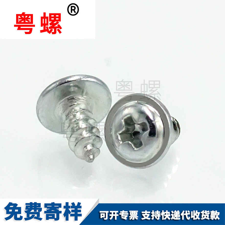 定做十字山南盤(pán)頭山南帶墊螺絲