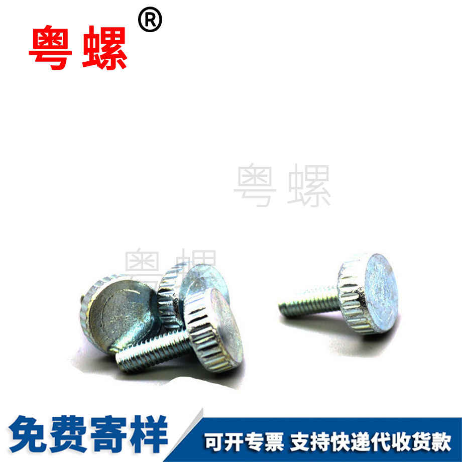 紅河十字槽紅河手?jǐn)Q螺絲