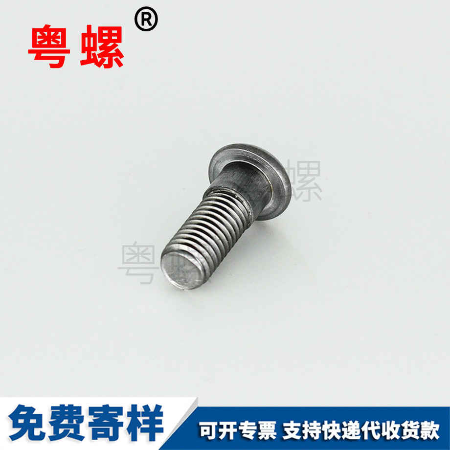 訂做半圓頭紅河內(nèi)六角紅河臺階螺絲