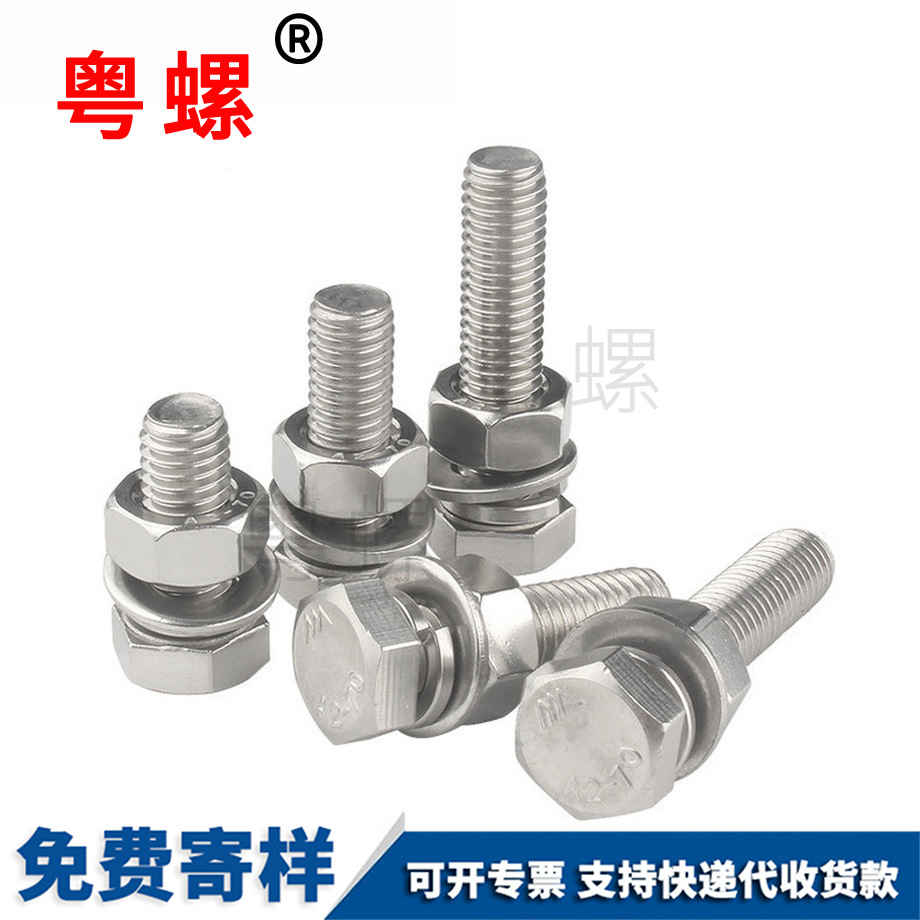 邯鄲外邯鄲六角螺絲