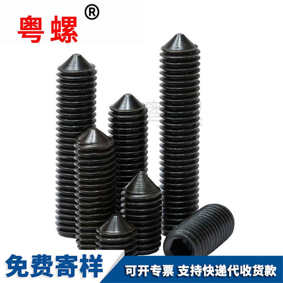 怒江緊定螺絲 怒江緊定螺絲