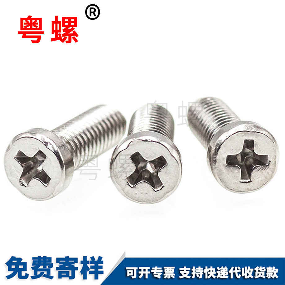 楚雄不銹鋼楚雄機(jī)牙螺絲