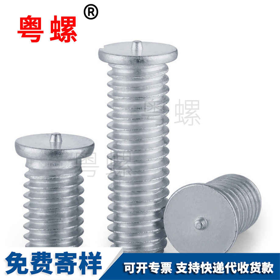 怒江焊接螺絲 怒江焊接螺絲