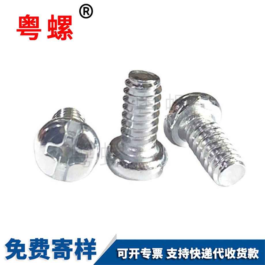 十一字圓頭七臺河機牙螺絲