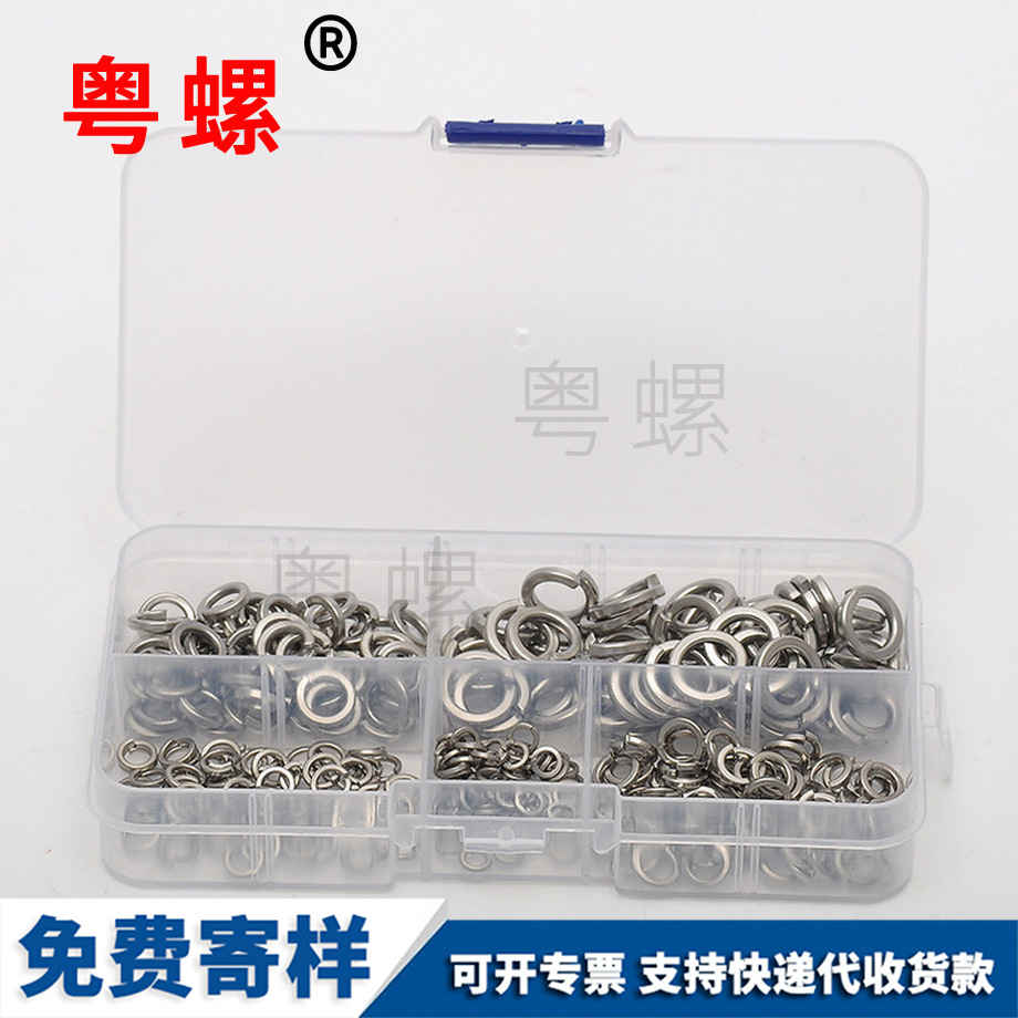 彈簧墊圈 彈簧墊圈