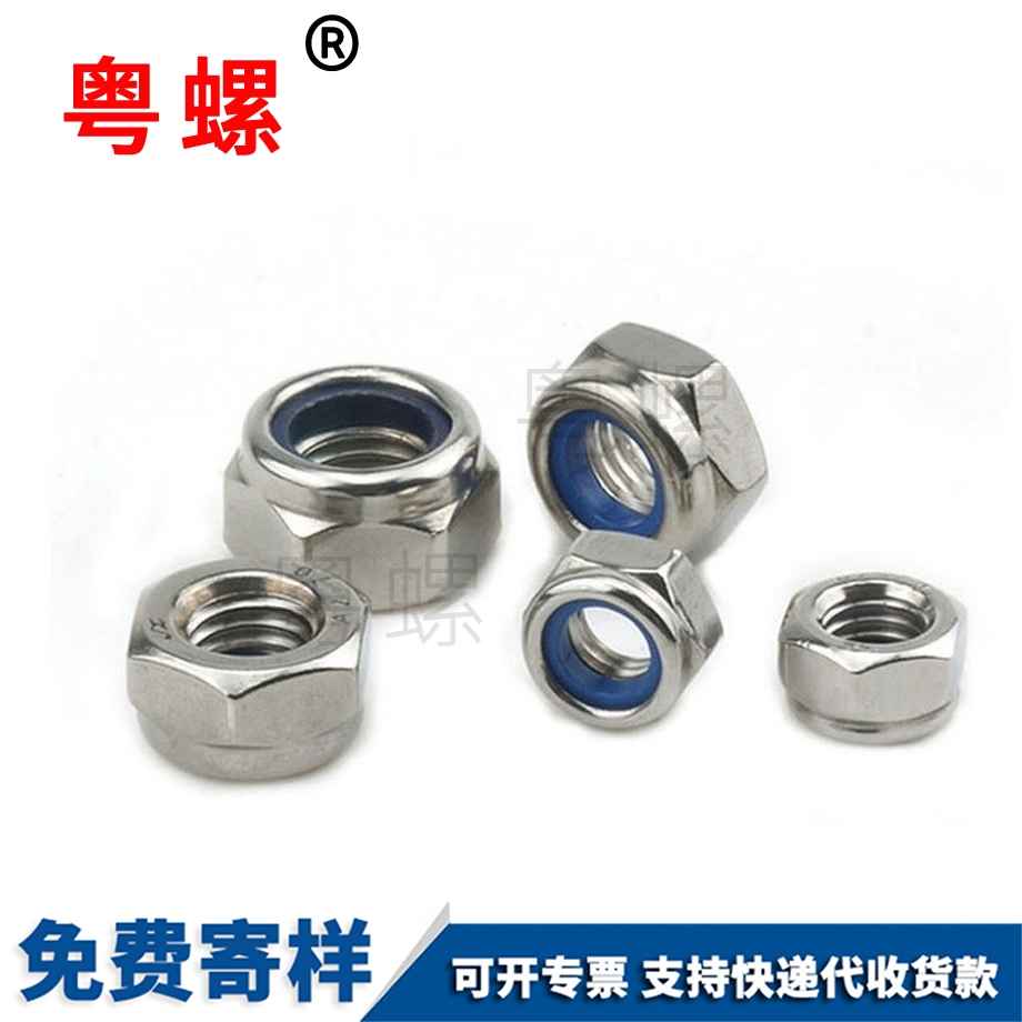 反牙尼龍螺母 反牙尼龍螺母