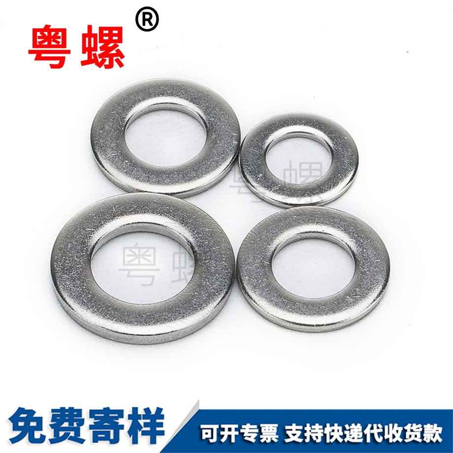 文山不銹鋼特小文山墊片 文山不銹鋼特小文山墊片