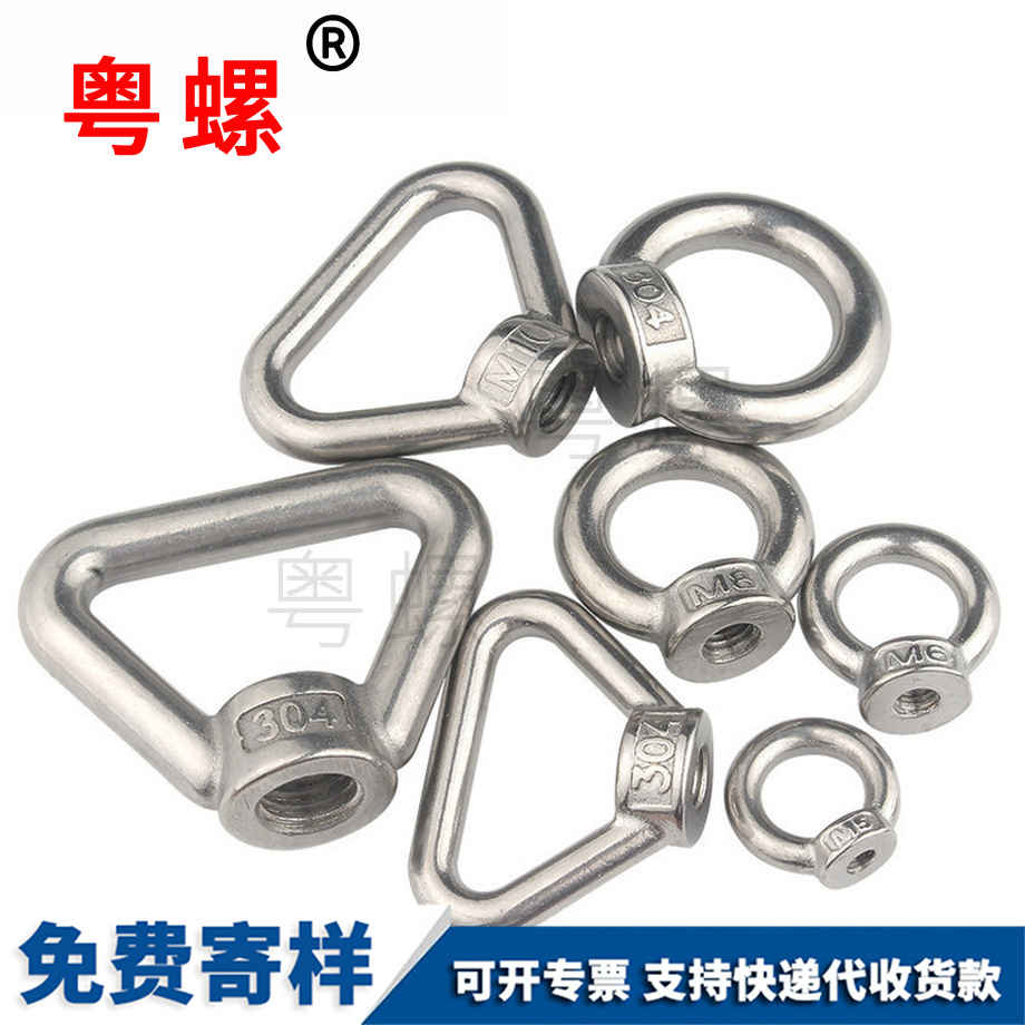 西安吊環(huán)螺母 西安吊環(huán)螺母