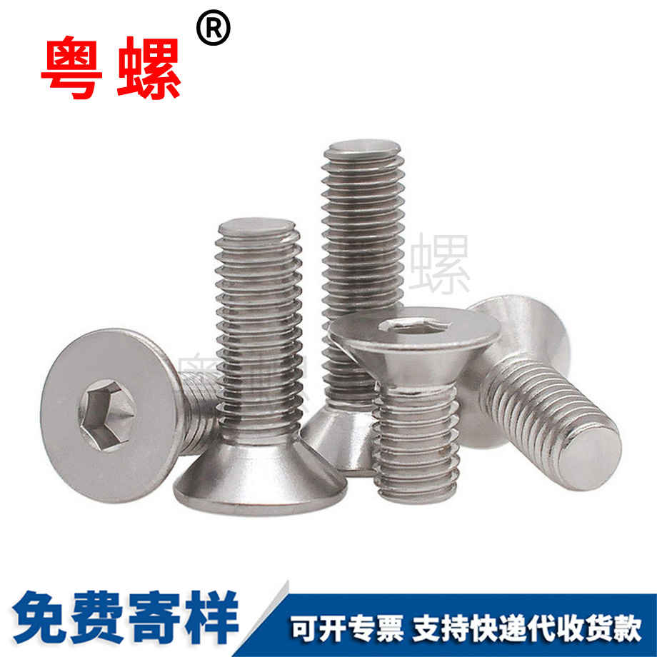 西安平頭螺絲 西安平頭螺絲