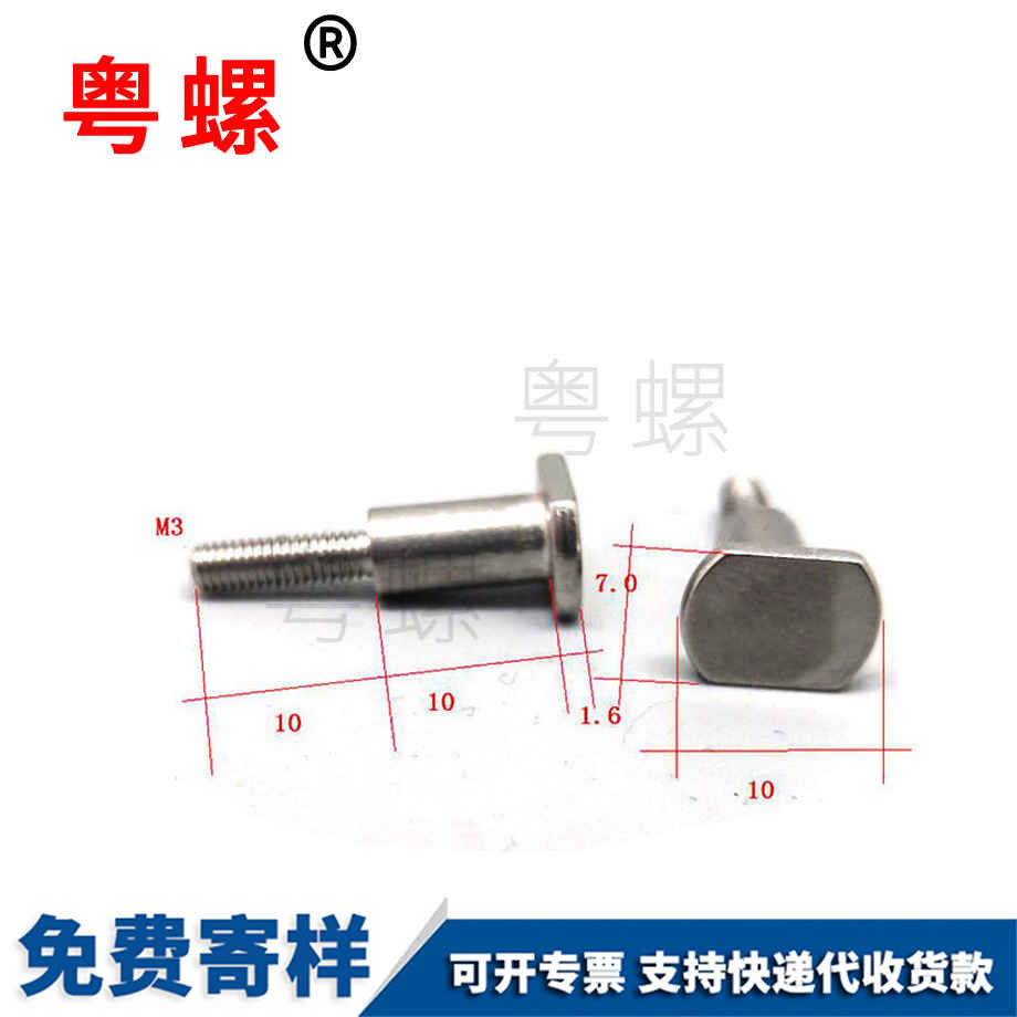 秦皇島方頭螺絲