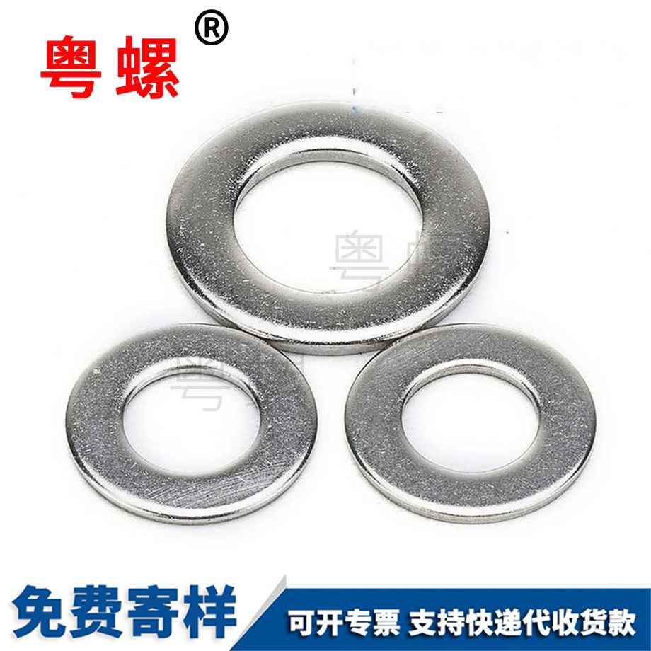 德宏美制墊圈 德宏美制墊圈