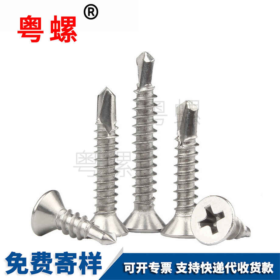 西安十字西安平頭螺絲 西安十字西安平頭螺絲