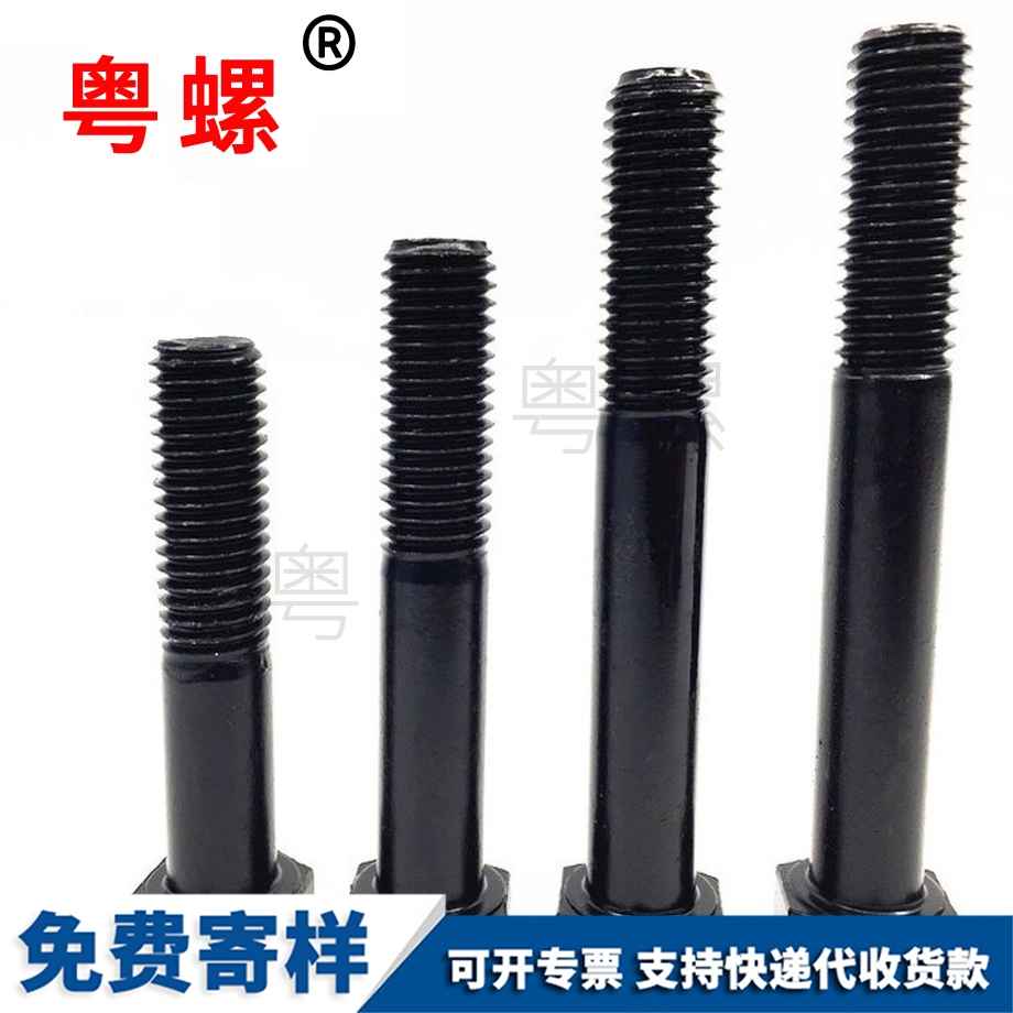 半牙螺絲 半牙螺絲