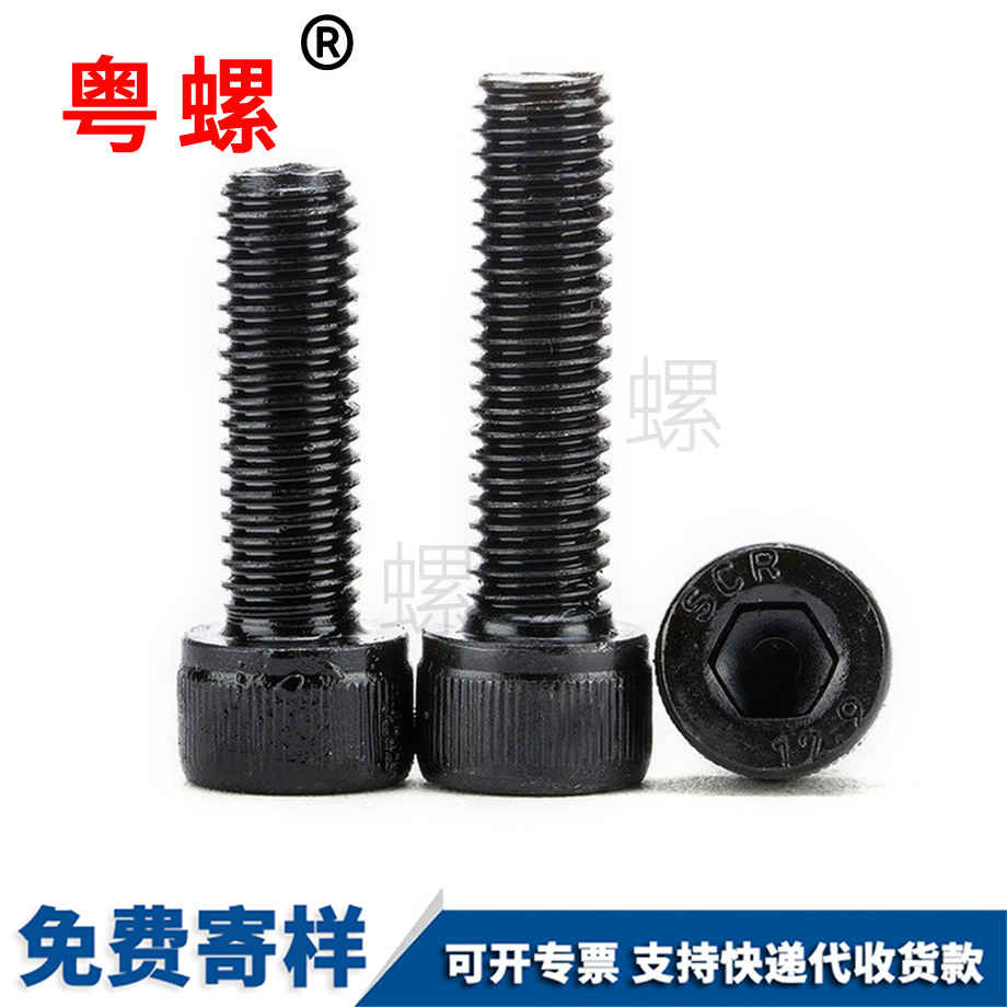 西安高強度西安內六角螺釘 西安高強度西安內六角螺釘