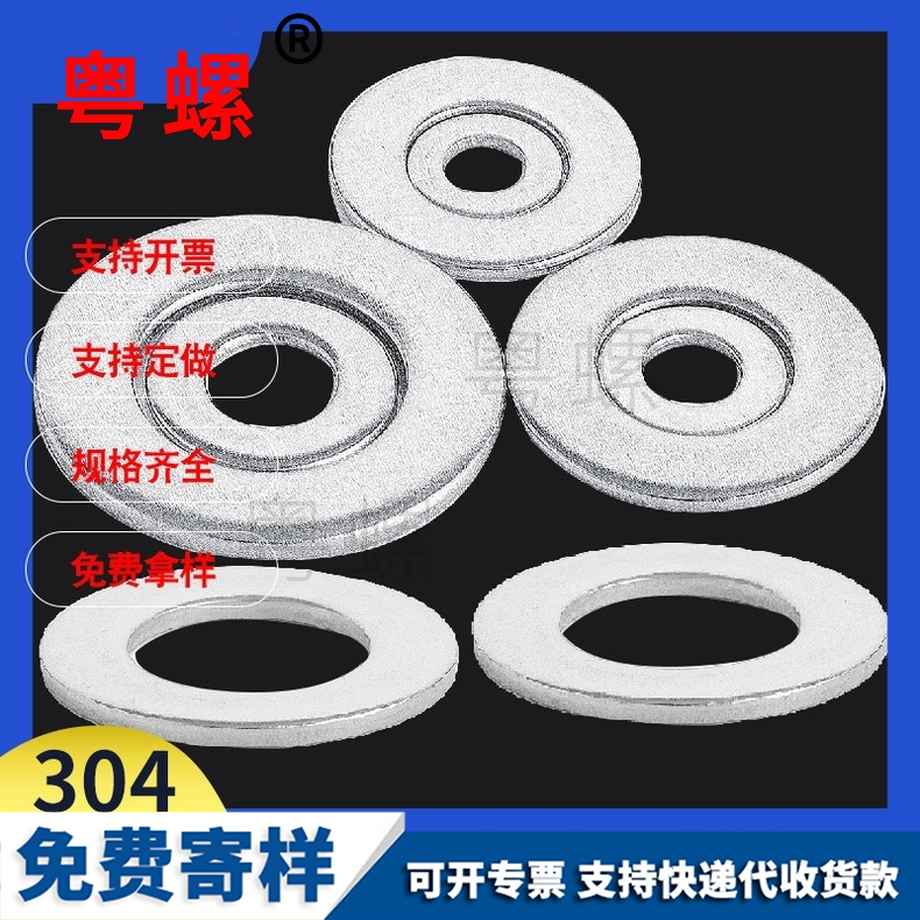 圓形臨滄平墊墊圈 圓形臨滄平墊墊圈