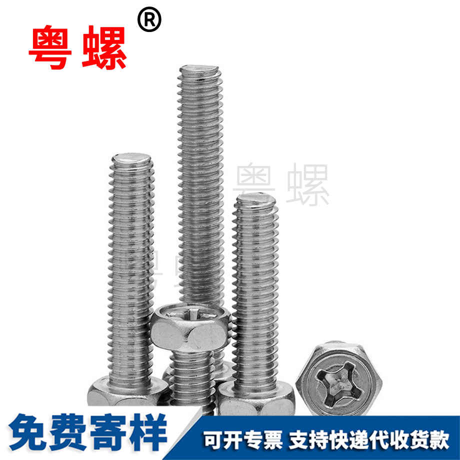 牡丹江外牡丹江六角螺絲 牡丹江外牡丹江六角螺絲