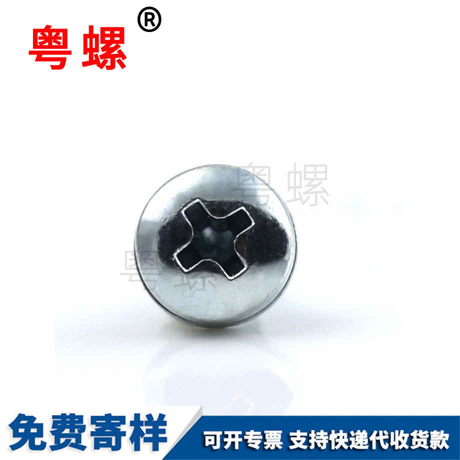 組合螺絲 組合螺絲