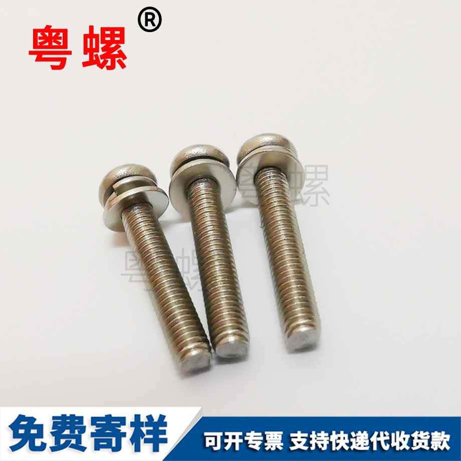 供應(yīng)圓形楚雄墊片二組合楚雄十字自攻楚雄螺絲釘五金配件M2 供應(yīng)圓形楚雄墊片二組合楚雄十字自攻楚雄螺絲釘五金配件M2