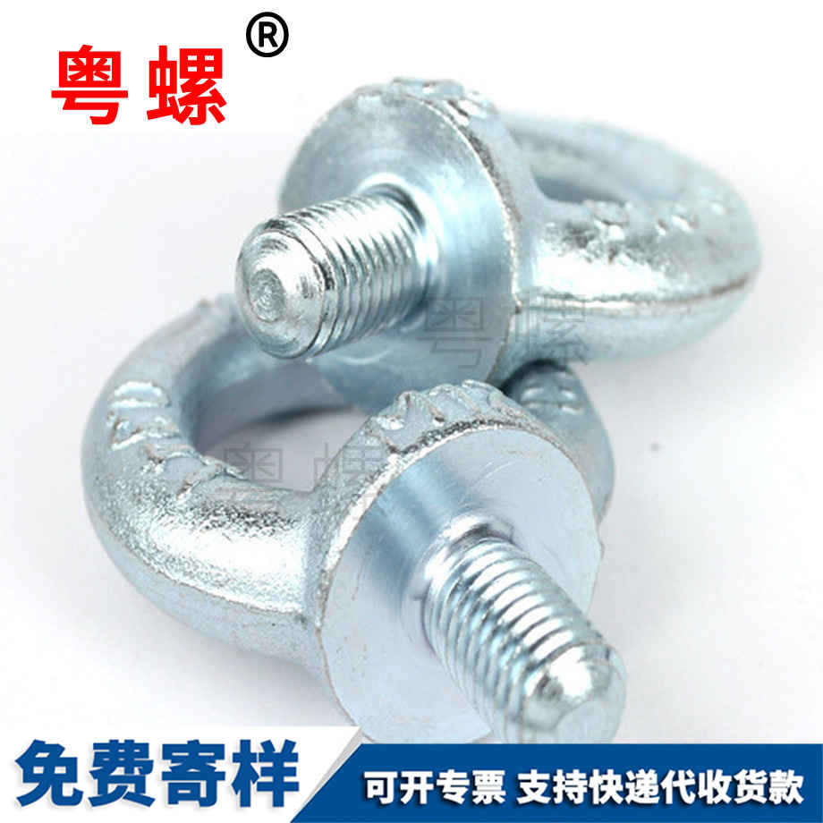 定做國標迪慶吊環(huán)螺釘