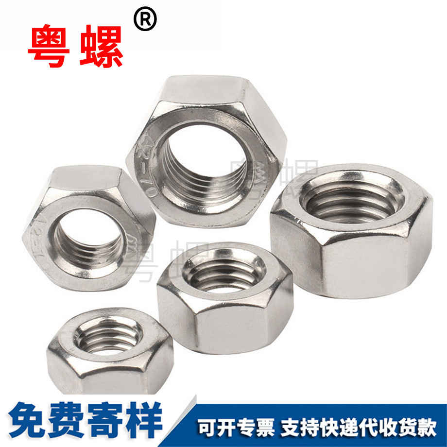 迪慶六角螺母 迪慶六角螺母