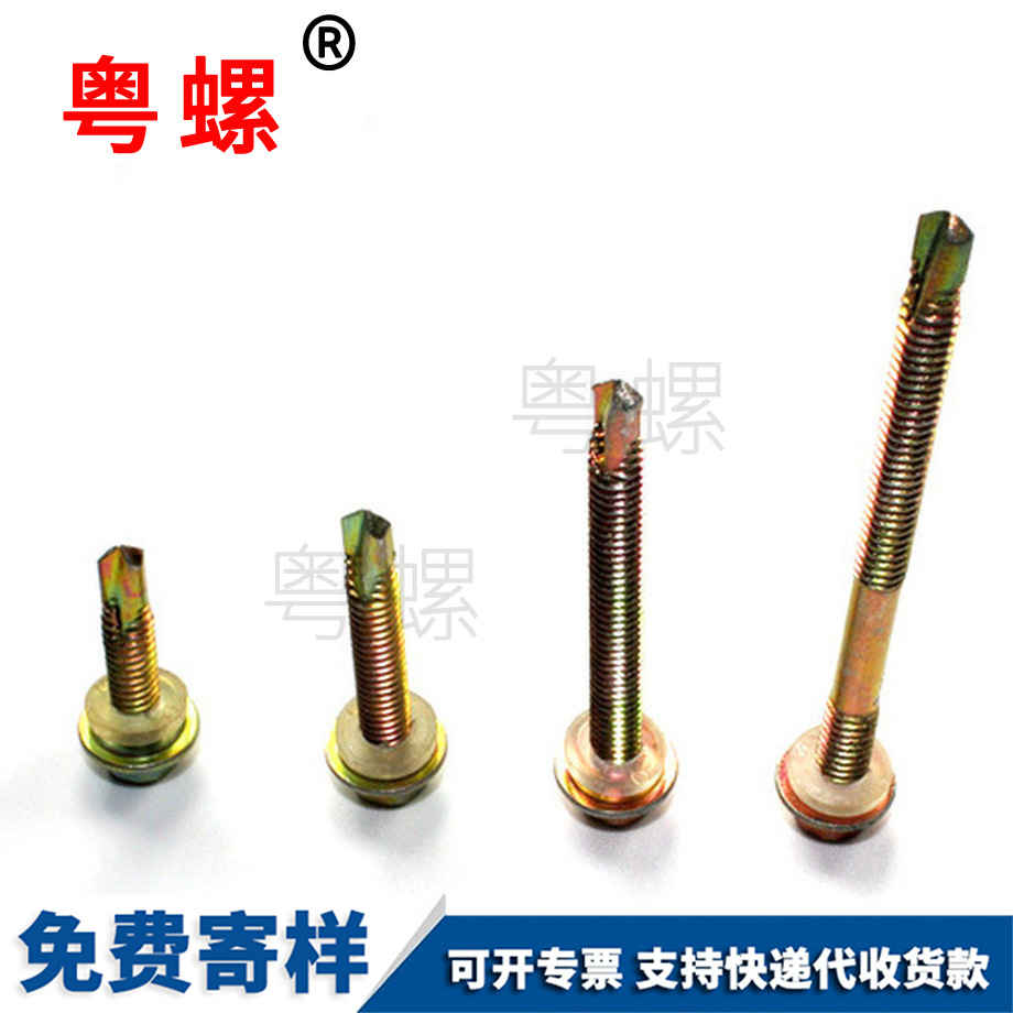七臺河鉆尾螺彩鋼瓦釘