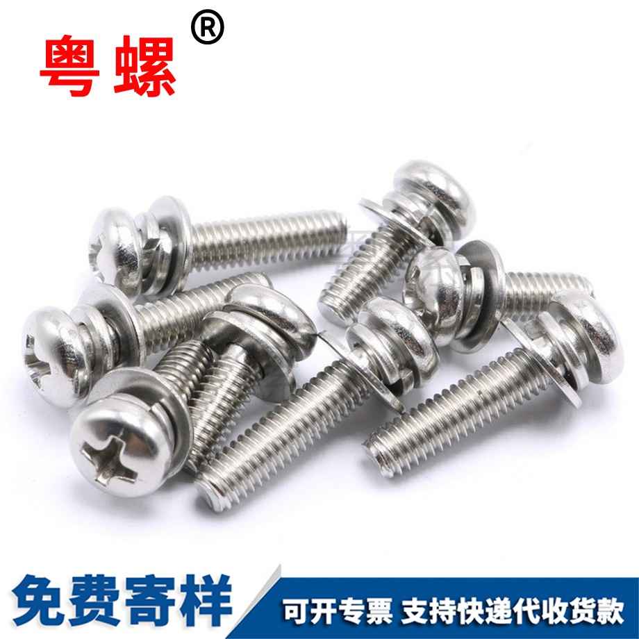 德宏GB9074.4圓頭 德宏GB9074.4圓頭