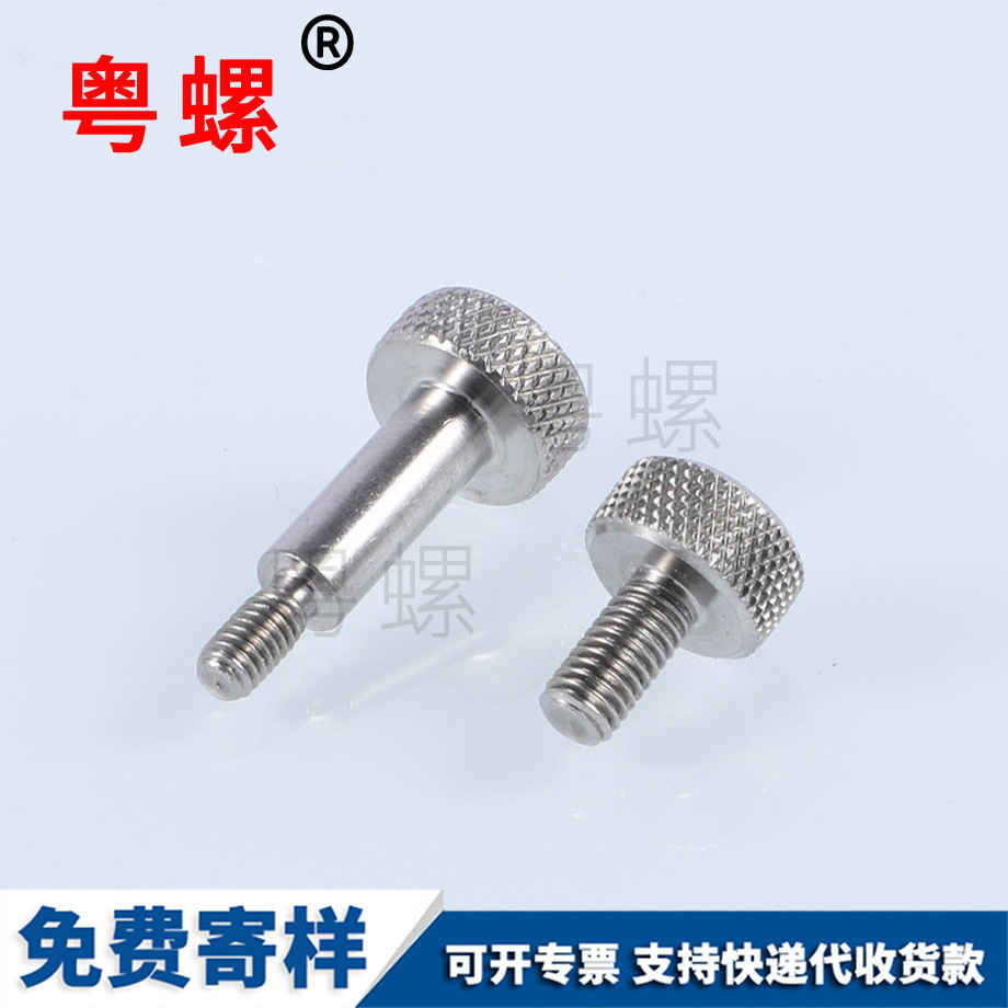 秦皇島不銹鋼秦皇島手擰螺絲