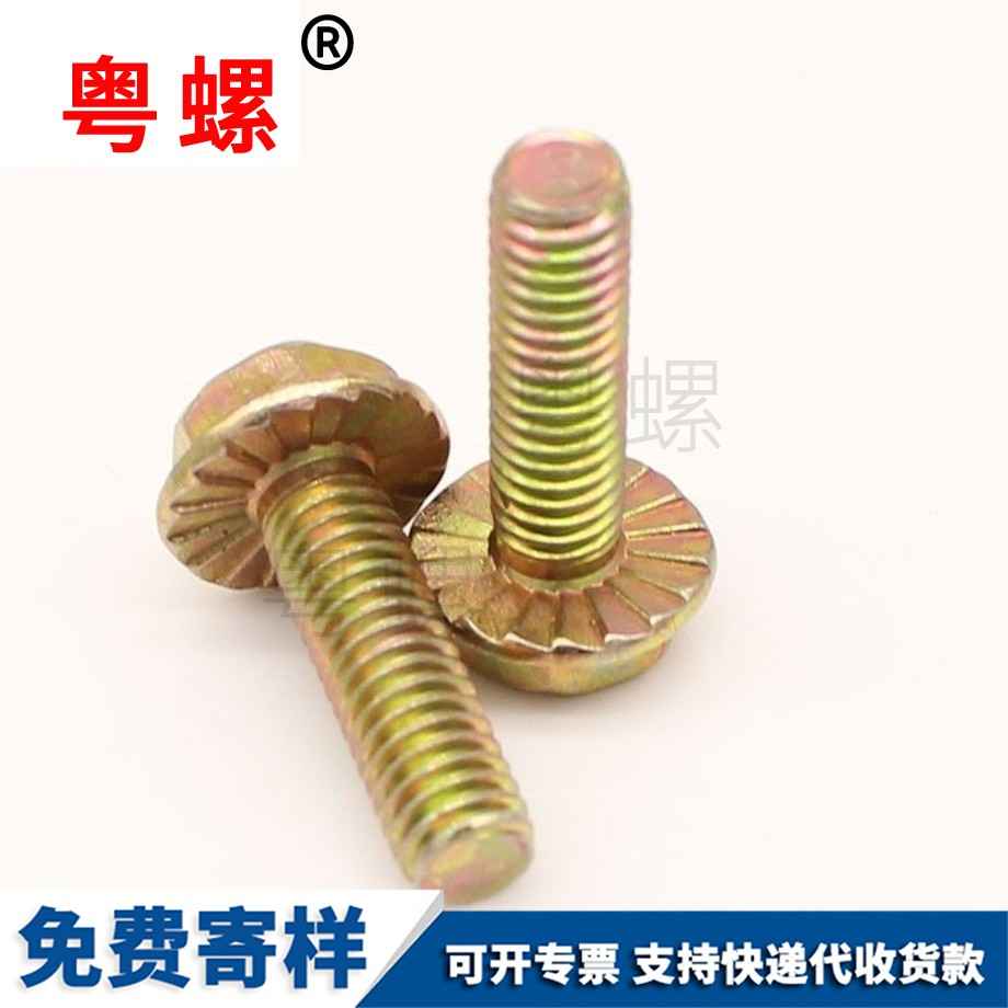 德宏十字六角帶墊螺栓 德宏十字六角帶墊螺栓