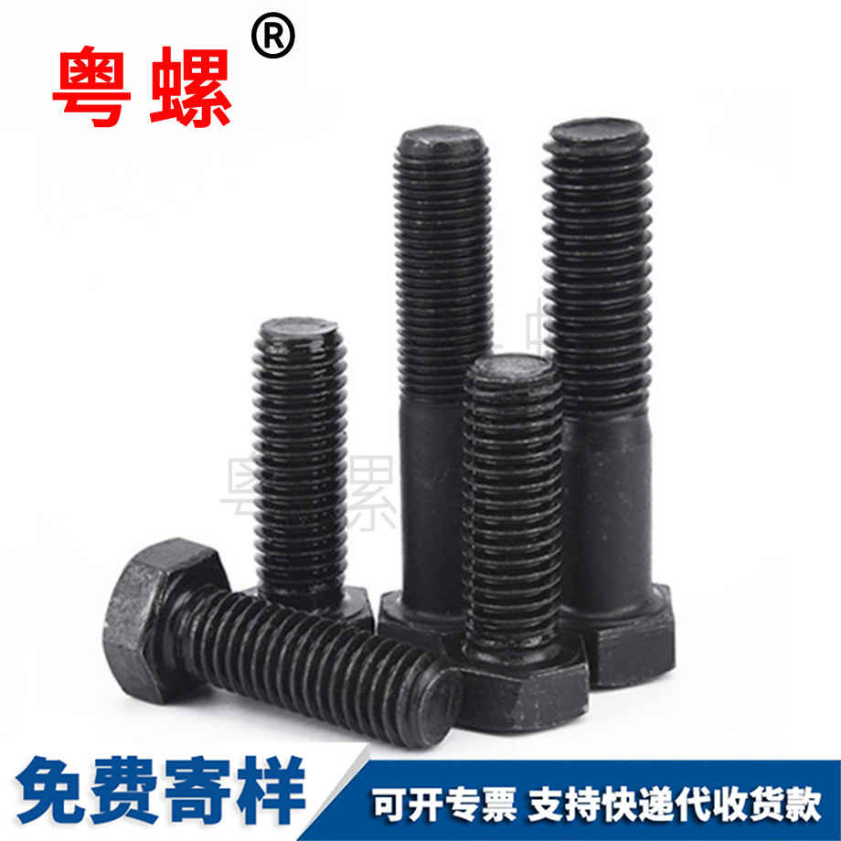 外迪慶六角螺栓 外迪慶六角螺栓