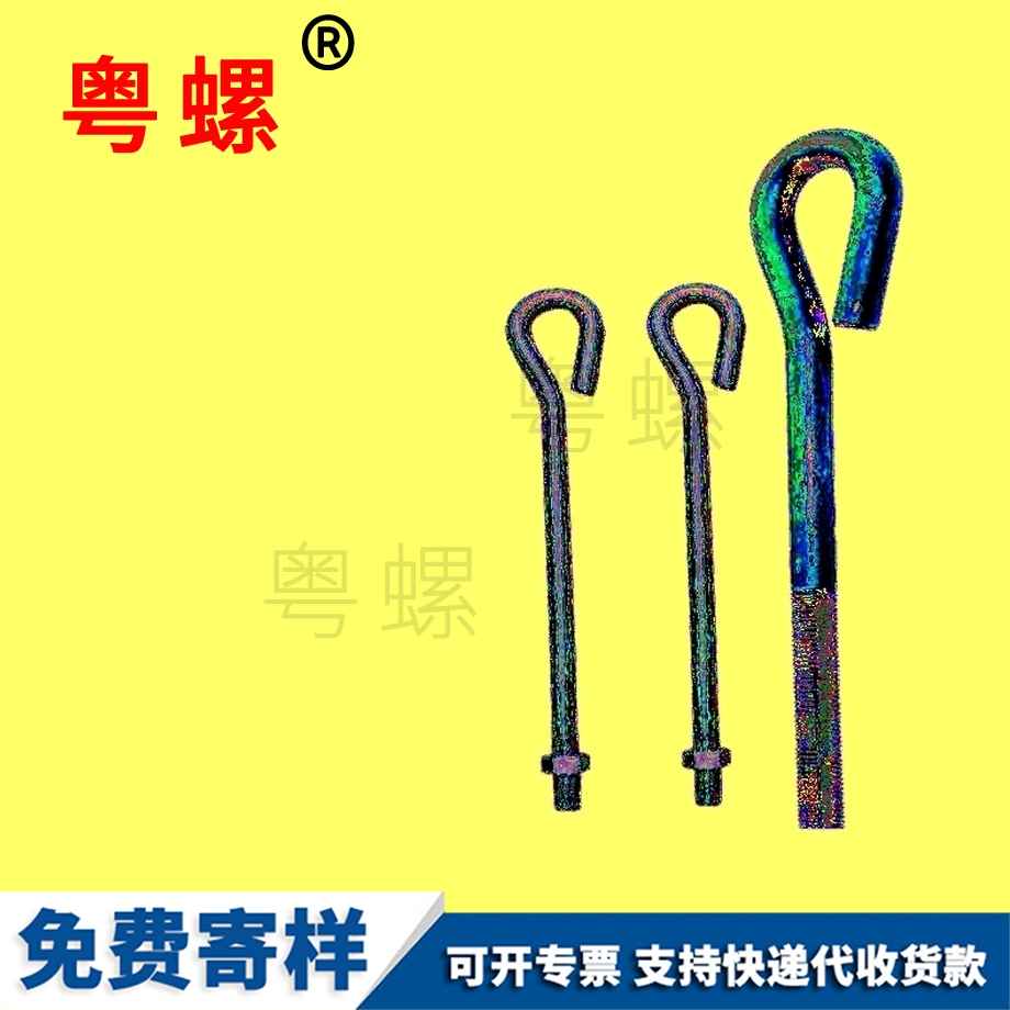 怒江地腳螺栓 怒江地腳螺栓