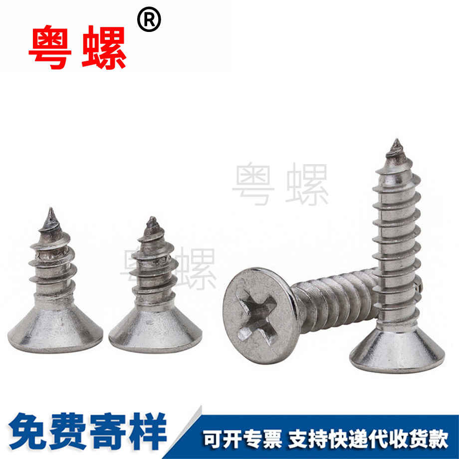 定做紅河自攻螺絲
