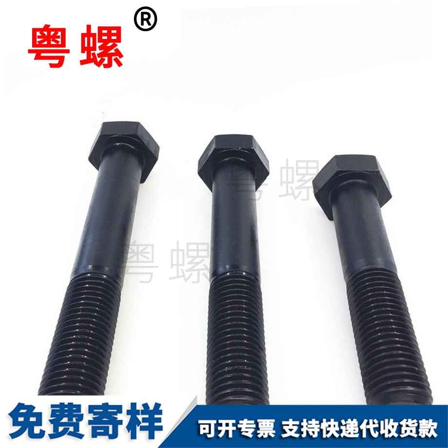 西安半牙螺栓 西安半牙螺栓